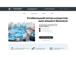 Студия контекстной рекламы