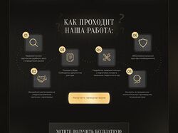 Сайт для юриста 