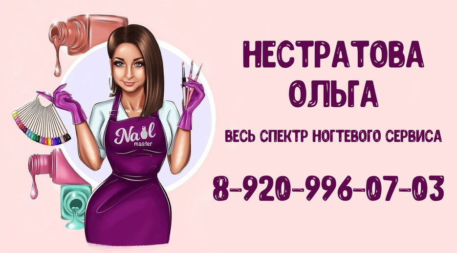 nestratova1.jpg