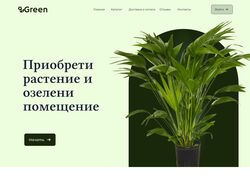 LANDING PAGE GREEN 