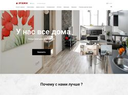 Агентство недвижимости "ЭТАЖИ"