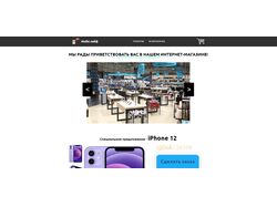Simple phone store
