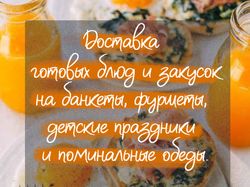 Рекламные посты для доставки еды
