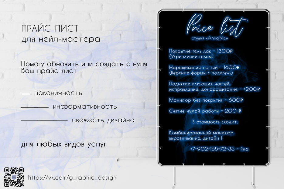 Прайс лист портфолио МАНИКЮР.jpg