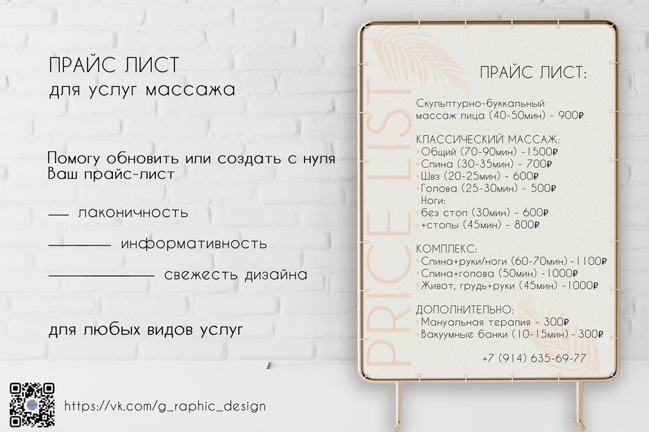 Прайс лист портфолио 1.jpg