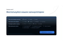 Многостраничный сайт для сервиса автомобильной подписки
