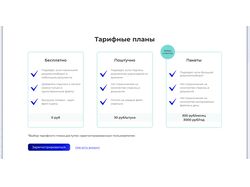 Лэндинг для сервиса онлайн-подписи документов