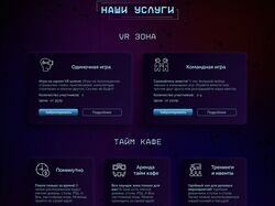 Блок меню для VR клуба