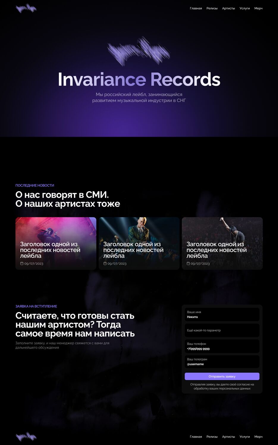 Главная.png