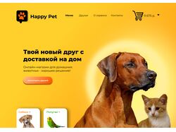 Дизайн интернет-магазина 