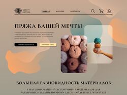 Дизайн сайта магазина