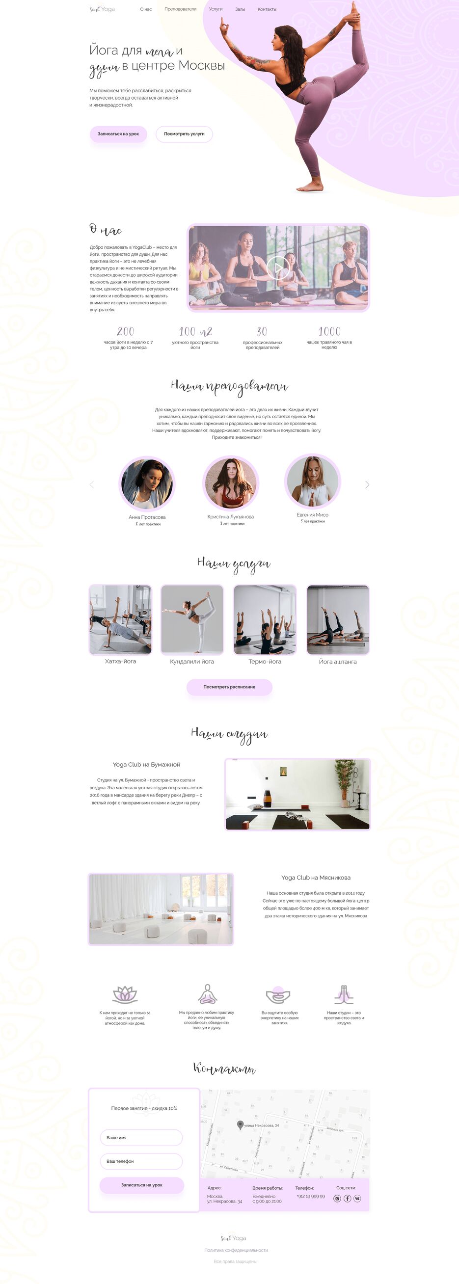 #2 Yoga.png