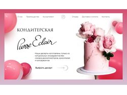 Дизайн сайта для кондитерской "Pierre Eclair"