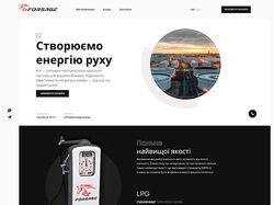 Верстка сайта топливной компании