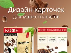 инфографика для маркетплейсов