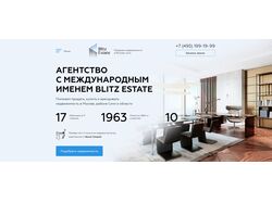 Сайт агентства с международным именем Blitz Estate
