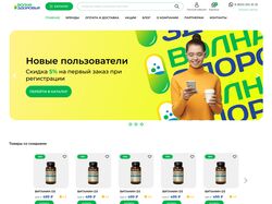 Вёрстка интернет магазина - Волна здоровья