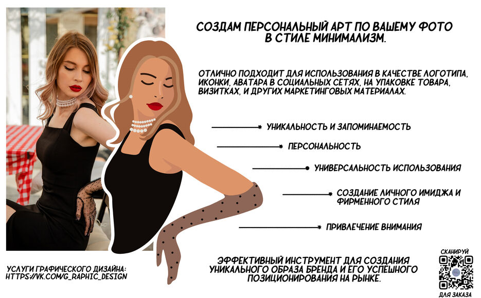 Реклама арт портретов.jpg