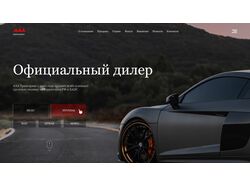 Редизайн ААА траксервис