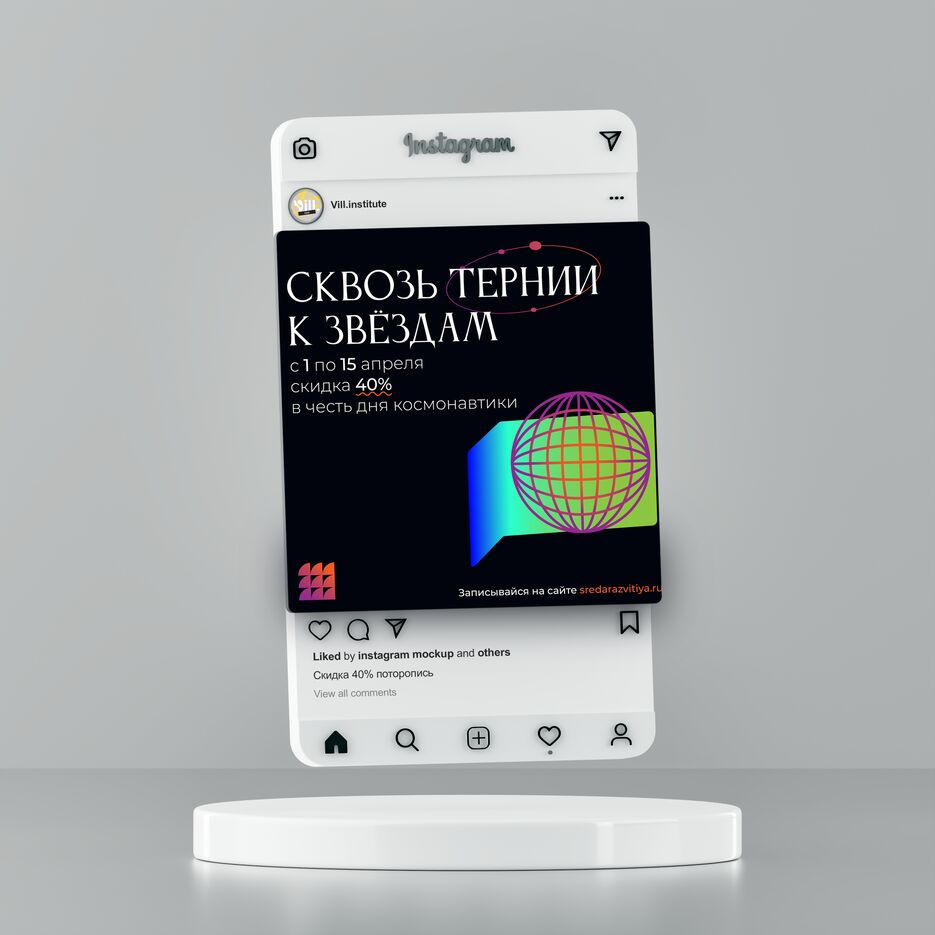 mockup inst.png