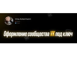 Баннеры для ВК