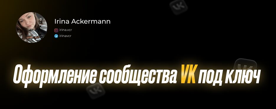 портфолио вк 1.png