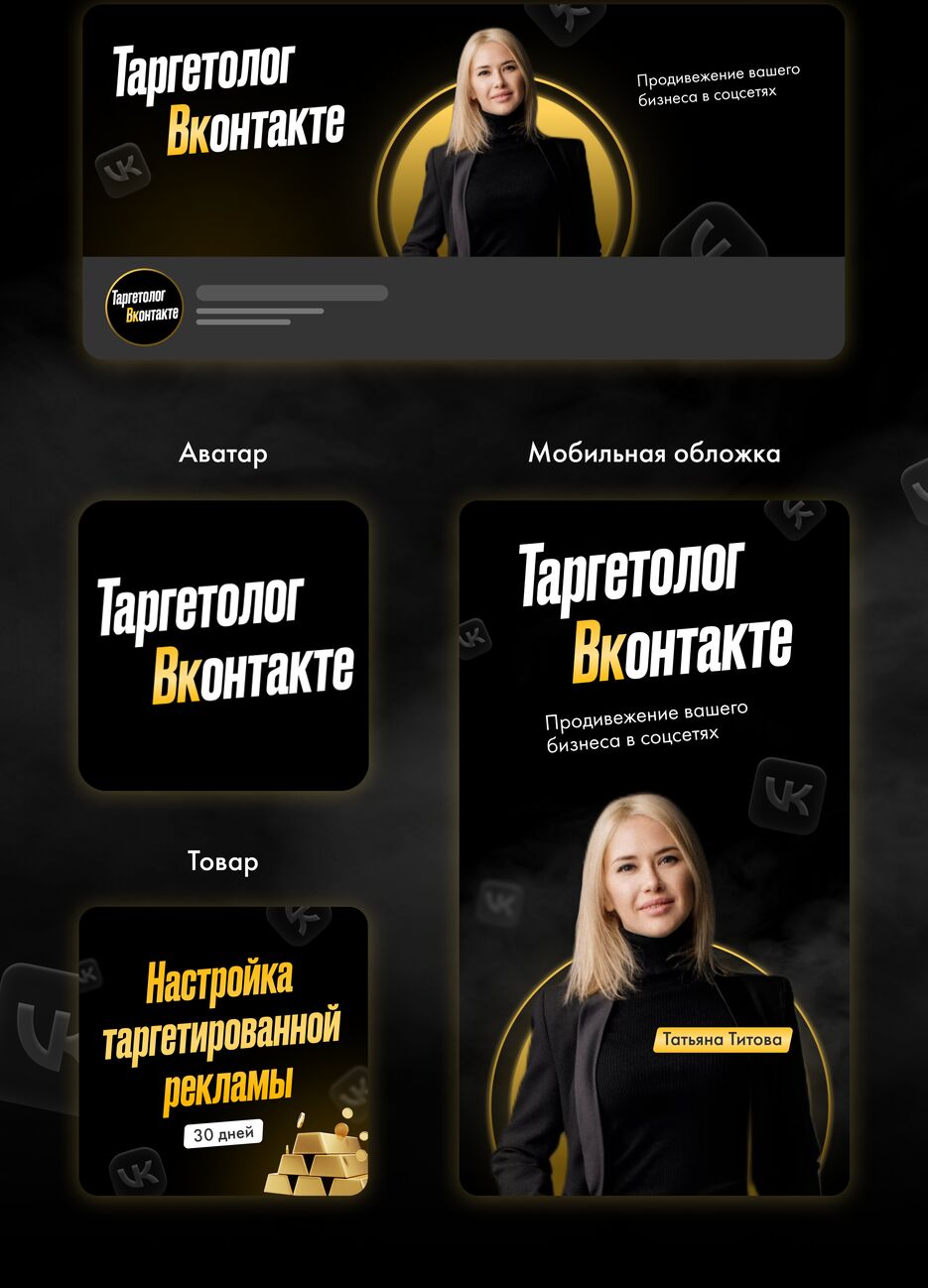 портфолио вк 2.png