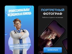 Рекламные баннеры (инстаграм)