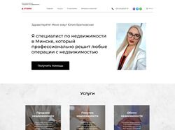 Недвижимость