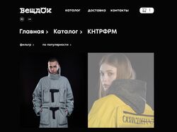 Дизайн сайта для Данилы Поперечного 