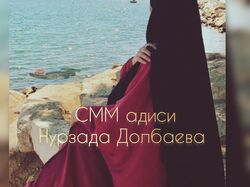СММ адиси