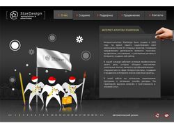 Презентация для интернет агентства