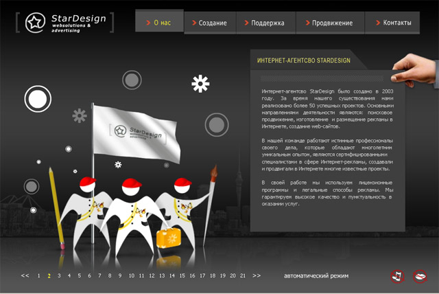 Презентация для интернет агентства.jpg