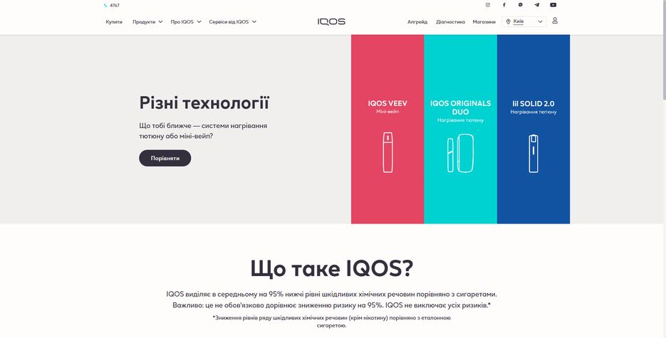 IQOS-—-Система-нагрівання-тютюну-і-міні-вейп.png