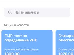 Разработка приложения СмартЛаб по макету из Figma