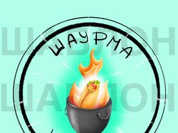 Шаурма