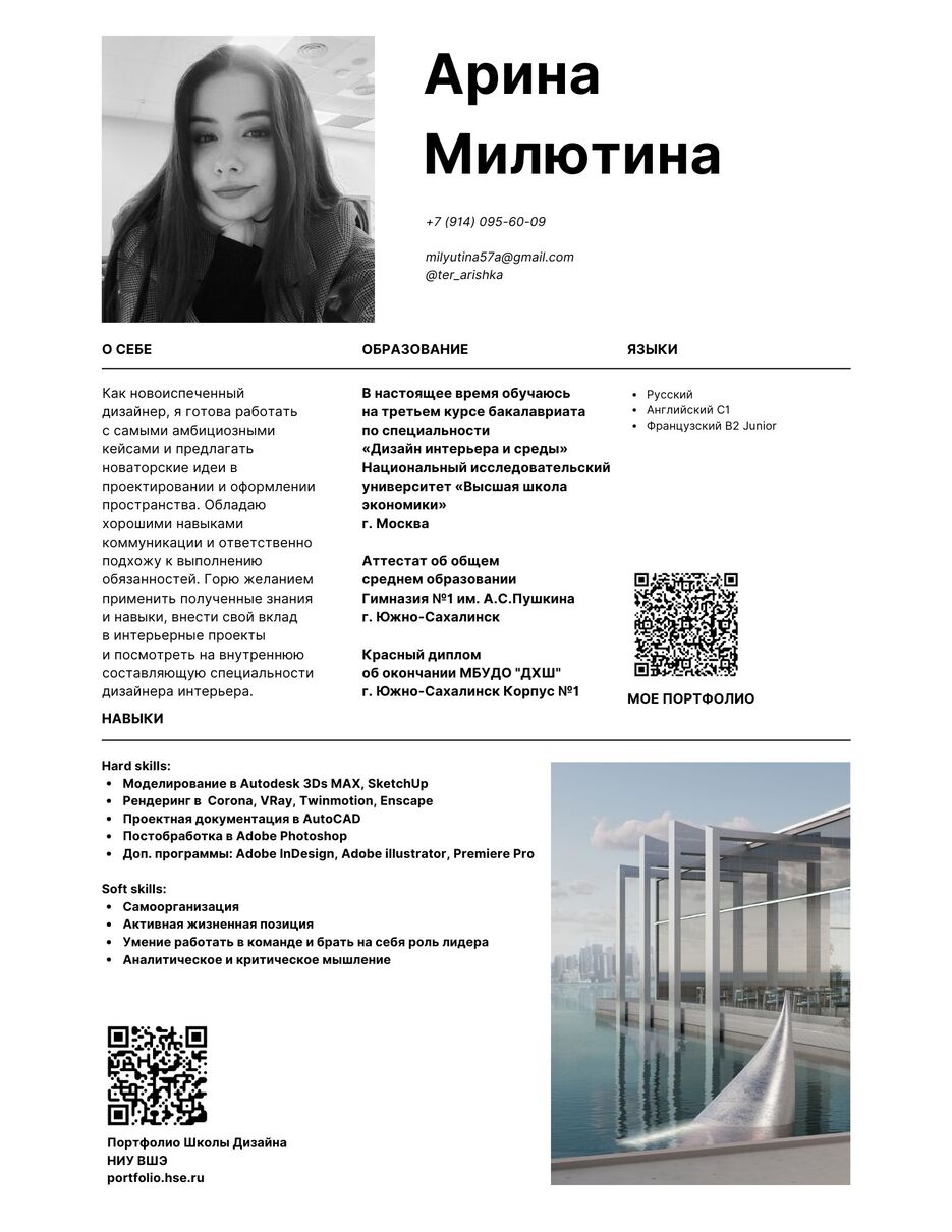 Арша СВ.jpg
