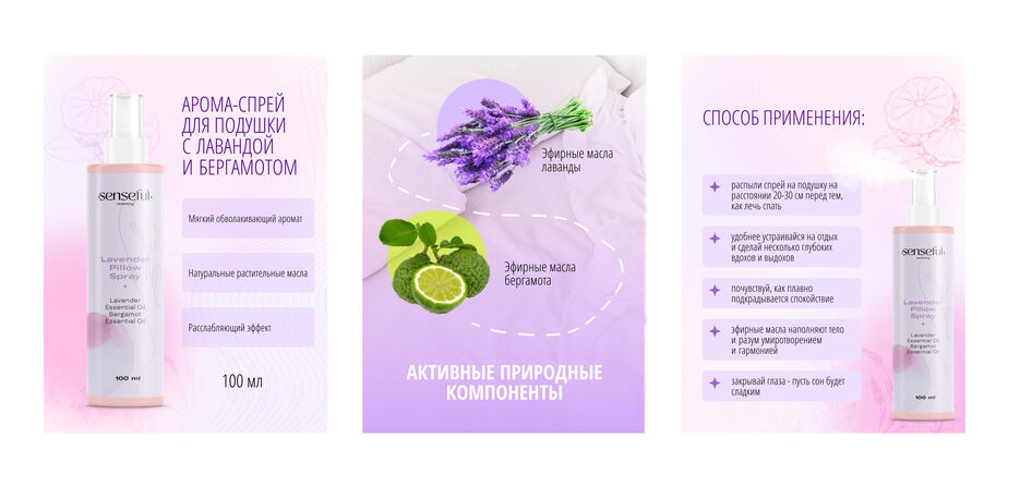 Карточка товара Спрей.jpg
