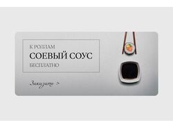 Баннер для сайта компании доставки еды