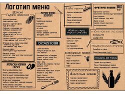 Меню Menu