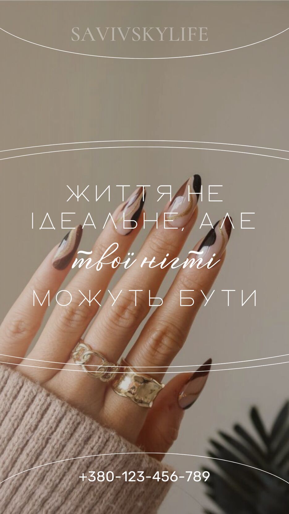 маникюрсторисцитата.png