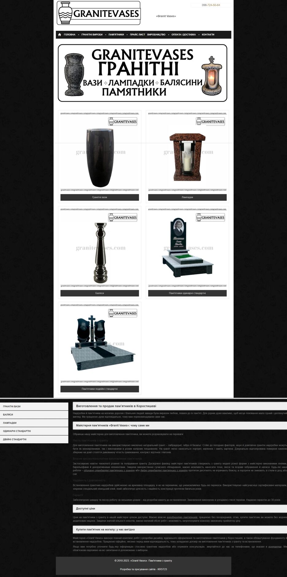 Снимок веб-страницы_23-8-2023_113336_granitvases.com.png