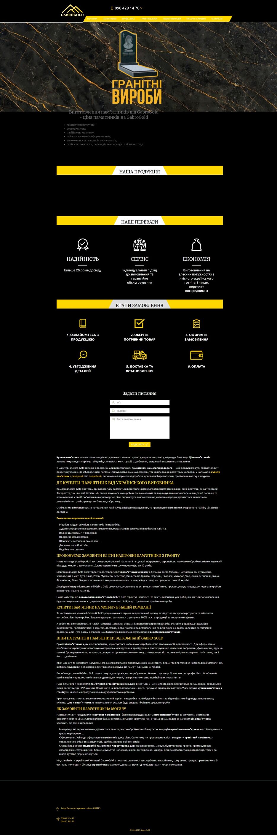 Снимок веб-страницы_23-8-2023_113425_gabrogold.com.png