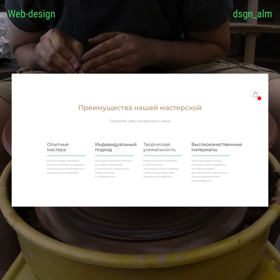 гончарная 2.png
