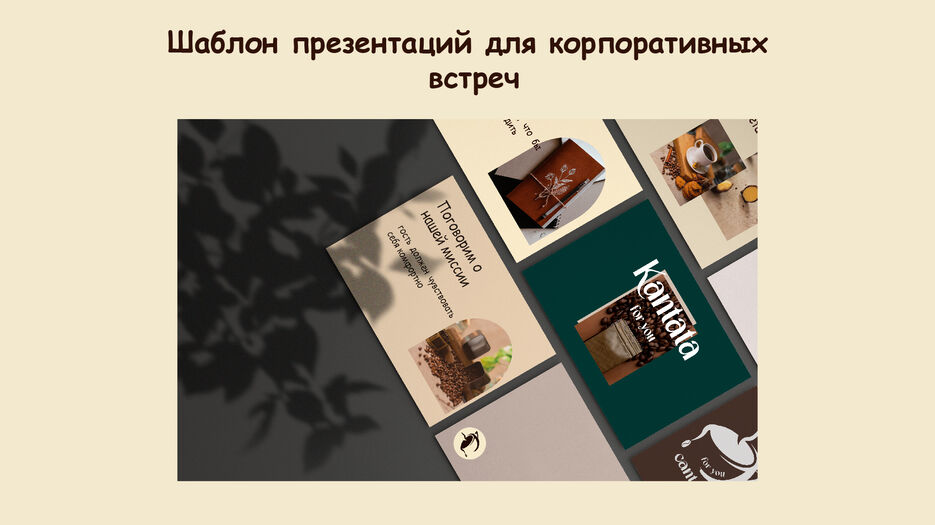 Презентация.jpg