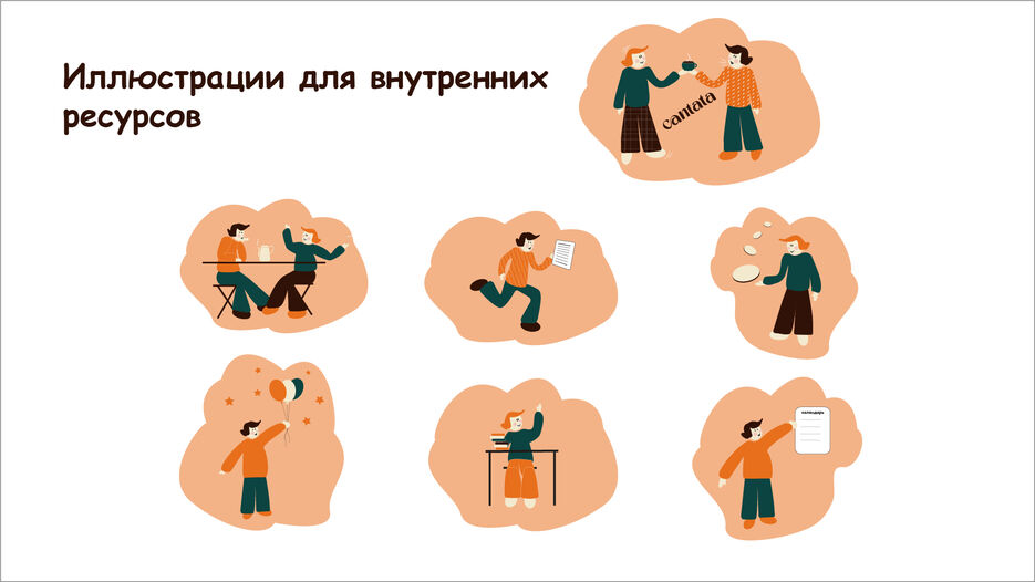 Иллюстрации.jpg