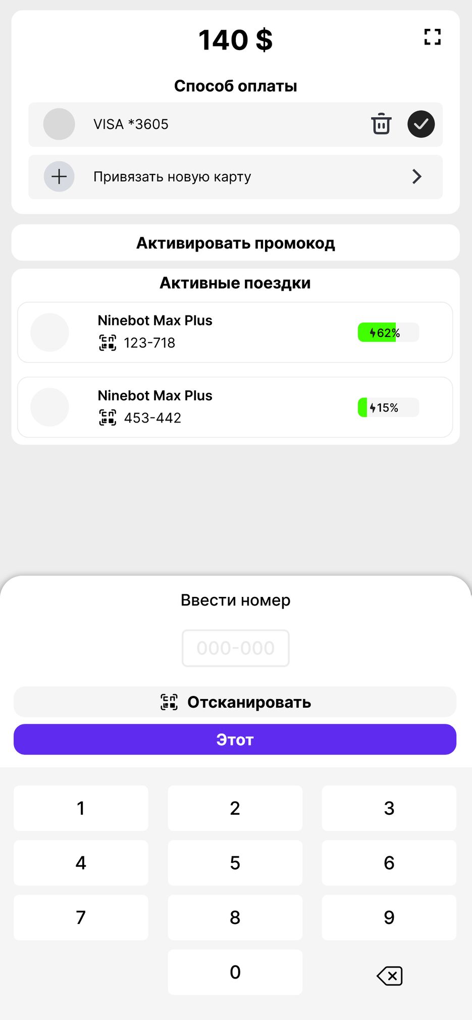 scooters-page-numbers.png