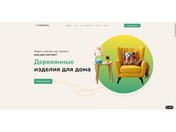 Мебель