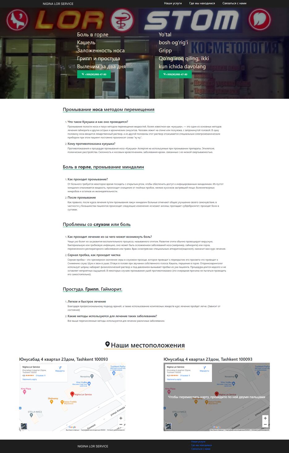 screencapture-file-D-newfile-clincs-index-html-2023-08-18-10_01_55.png