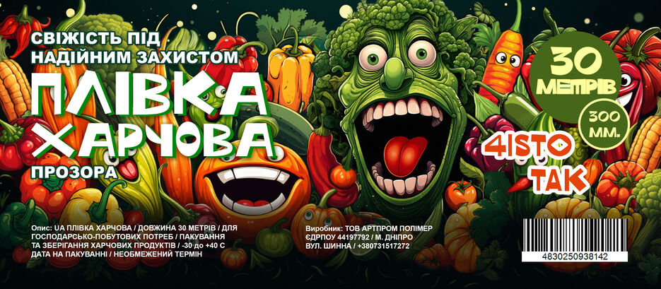 упаковка 320 на 140 готово.jpg